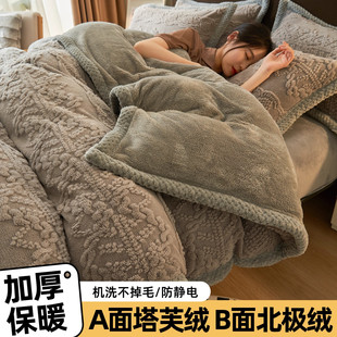 冬季保暖牛奶绒被套单件加厚毛绒被罩塔芙四件套双面珊瑚绒床单笠