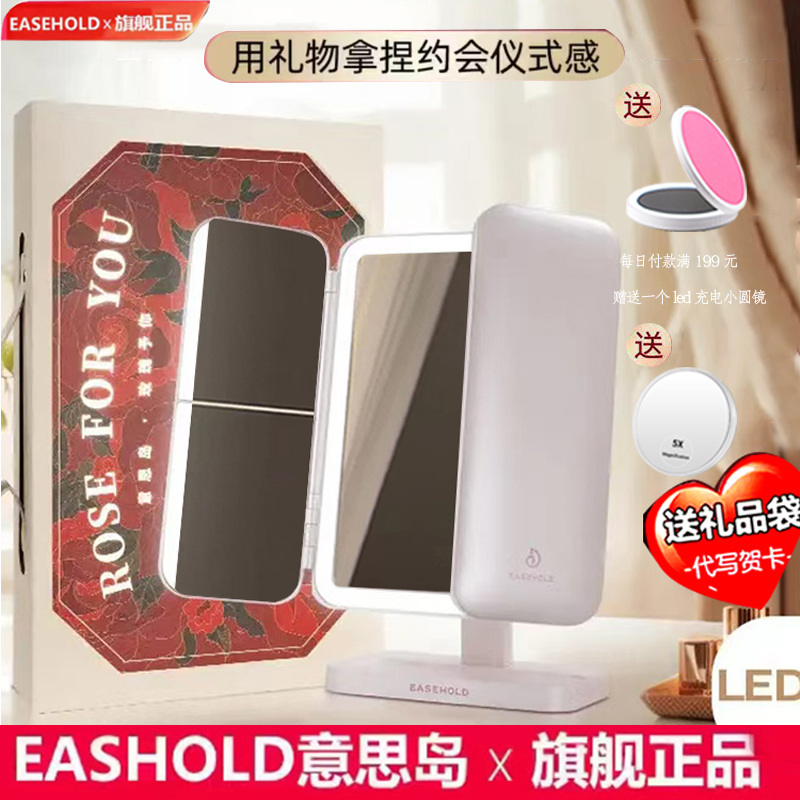easehold双开门轻奢高颜值梳妆台式led带灯桌面镜子化妆镜高级感