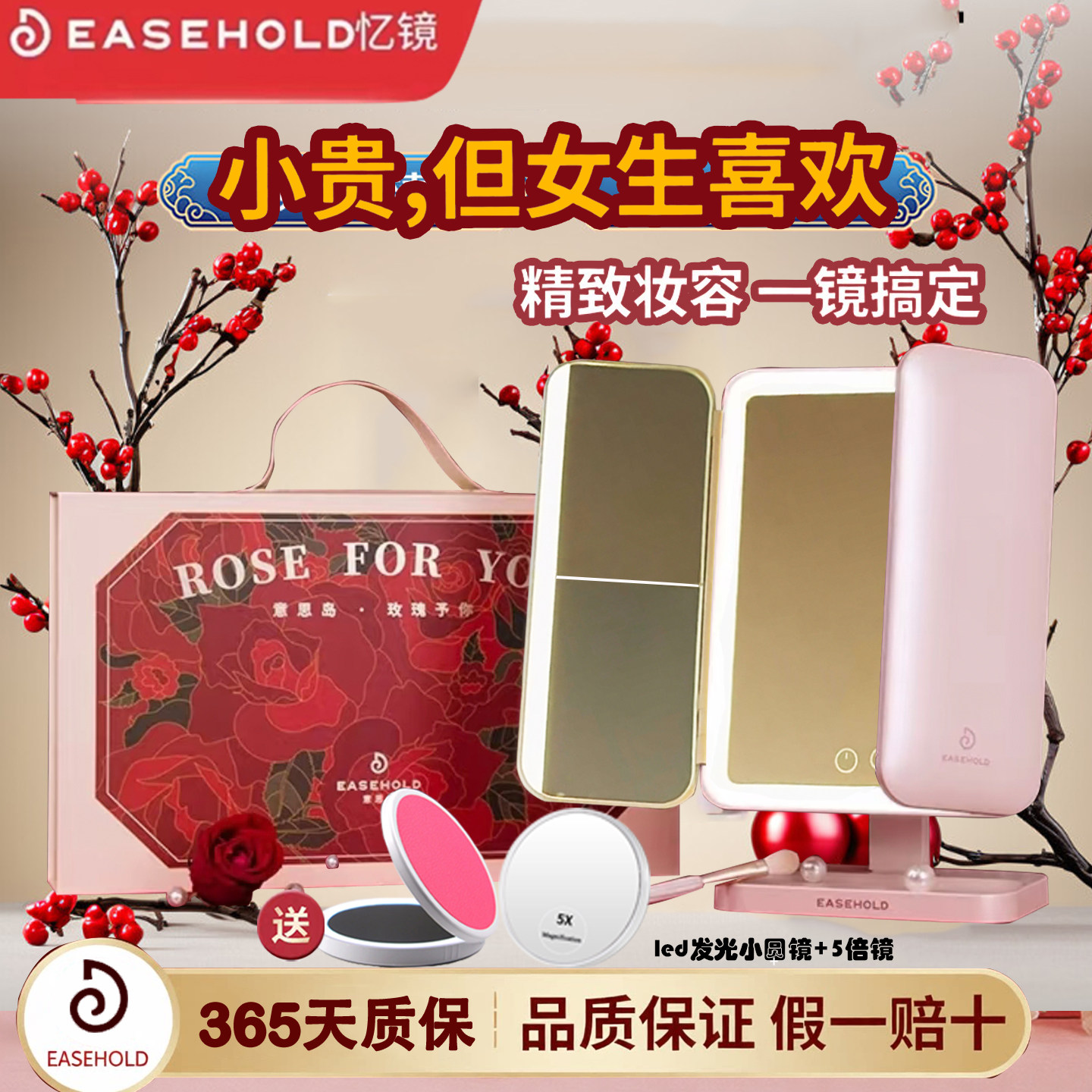 【礼物现货速发】EASEHOLD化妆镜图片