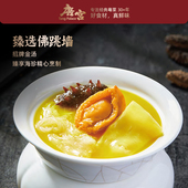 唐宫粤菜 半成品菜家宴冷冻方便菜年货 4碗 臻选佛跳墙 280g