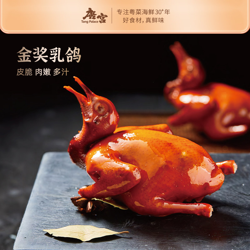 2026唐宫半成品私房菜速冻菜方便菜组合懒人菜年夜饭年货