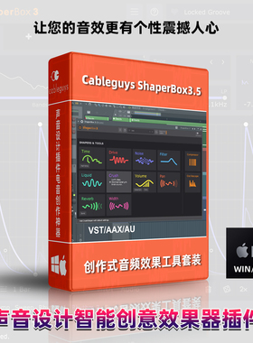 正版授权ShaperBox3.5智能创意编曲效果器插件乐器软件Win/Mac