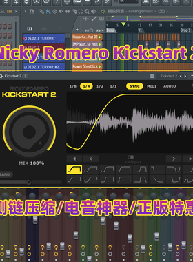 正版Nicky Romero Kickstart 2侧链压缩效果器经典闪避电音插件