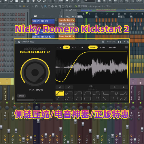 正版Nicky侧链压缩效果器
