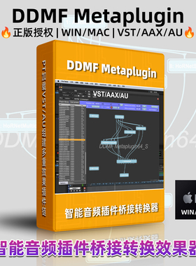 DDMF Metaplugin插件智能桥接器VST效果器母带混音专业软件工具