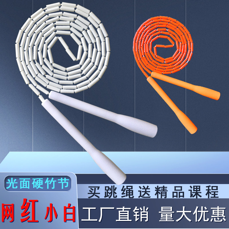 小飞儿童小学生光面硬竹节跳绳
