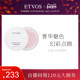 矿物御光柔纱蜜粉 新品 限定包装 ETVOS