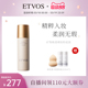 ETVOS矿物焕透养肤粉底液控油持久无瑕轻薄 自播专享