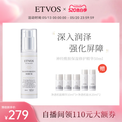 ETVOS神经酰胺修复任何肤质