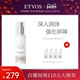 全新升级 神经酰胺高效保湿 精华 ETVOS 升级版
