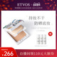 不含粉盒 ETVOS柔雾恒久矿物防晒粉饼 粉芯