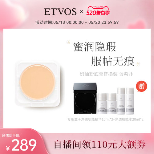 无瑕水润 轻薄不脱妆
