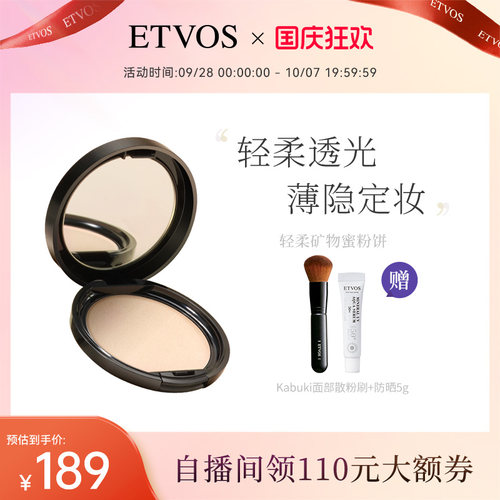 【好物分享】ETVOS矿物定妆粉饼细腻丝滑颜柔哑光定妆粉饼