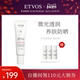 ETVOS水润柔肤矿物防晒霜无需卸妆油皮紫外线易推开