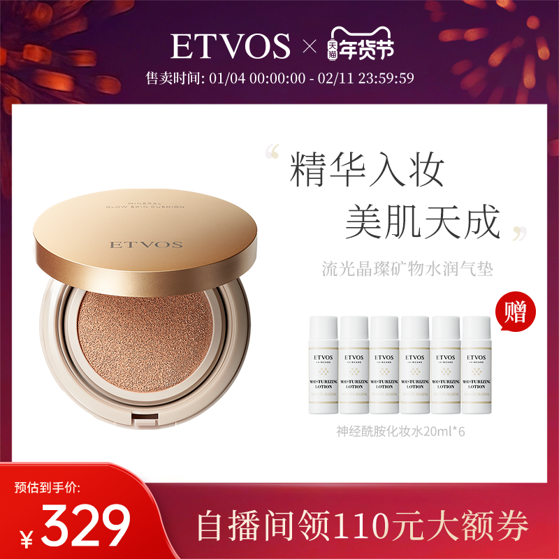 ETVOS���⾧貿���ˮ�����������ἡ����������� 329.04Ԫ