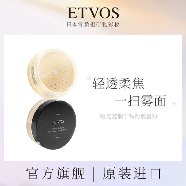 Товары от ETVOS海外旗舰店