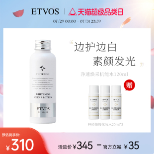 机能水 ETVOS净透焕采清透亮肤保湿