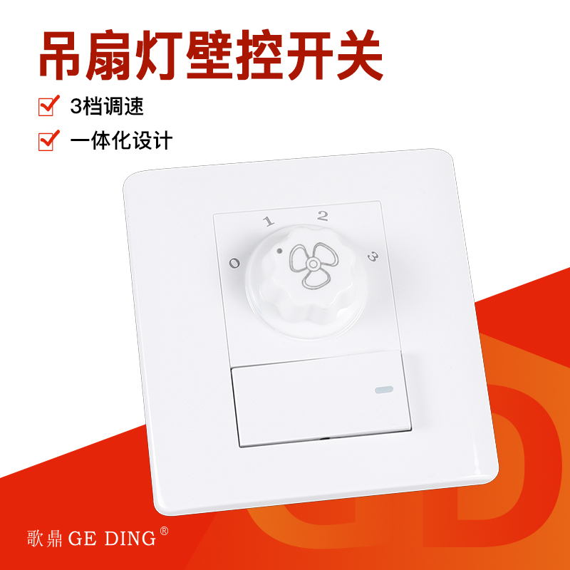吊扇灯风扇灯调速开关86面板调速器带灯开关一开单控