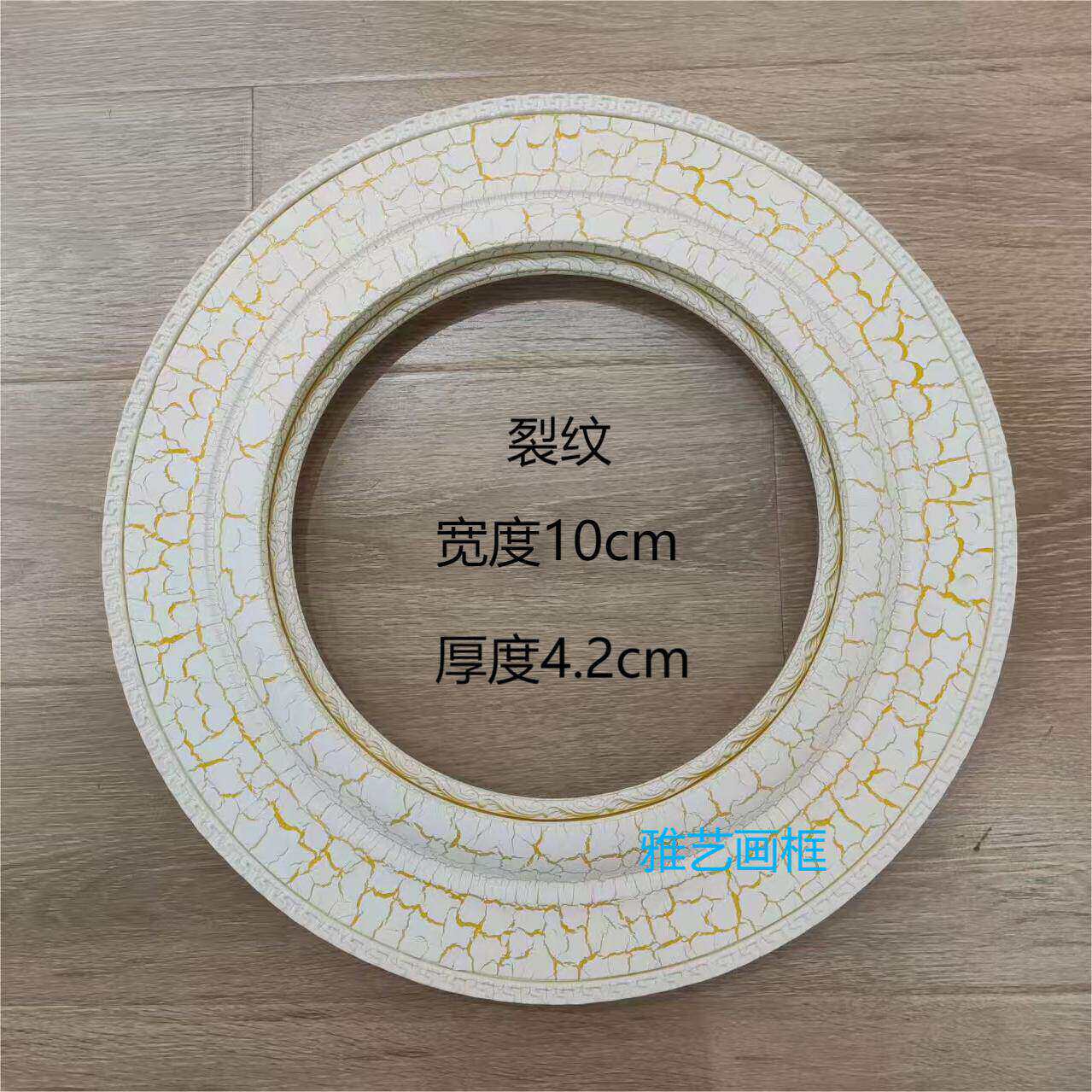 欧式奢华画框相框空框镜框古定制圆形款裂纹实木框装裱画框定制