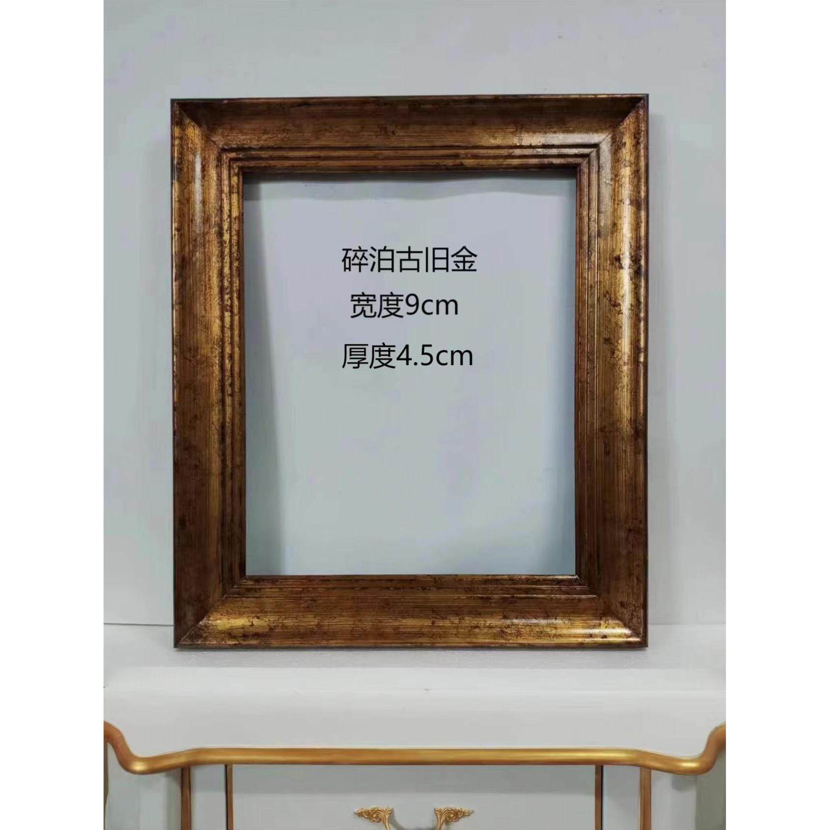 线条金实木画框相框装裱定制框镜框欧式艺术框碎泊油画复古怀旧
