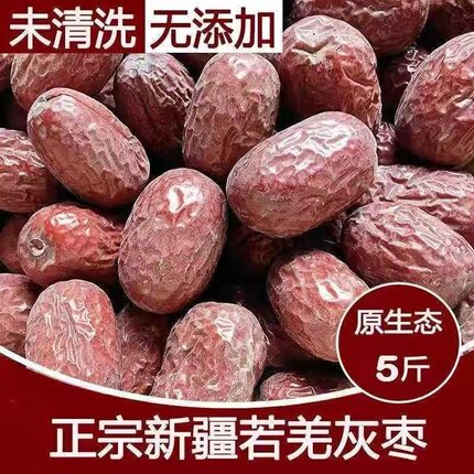新疆若羌灰枣未清洗原生态吊干红枣特级带灰大枣孕妇零食