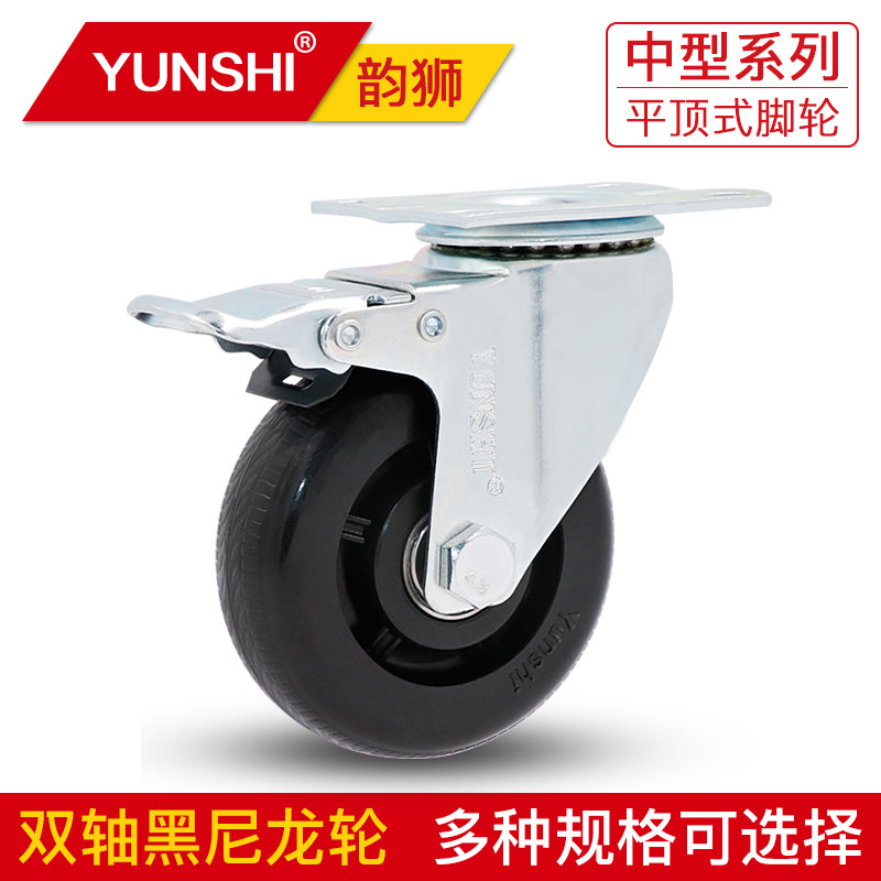 韵狮3寸4寸5寸尼龙脚轮带刹车万向轮黑色轮子工业脚轮转向定向轮在类目 基础建材, 家用五金, 家具五金, 脚轮/万向轮中 - 来自Buy2taobao.com提供专业的淘宝代购服务