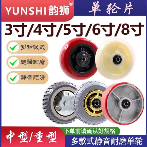 韵狮尼龙橡胶聚氨酯静音耐磨轮子