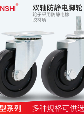 韵狮YUNSHI3寸脚轮4寸防静电万向轮丝杆5寸带刹车物流设备转向轮