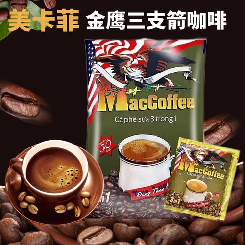 俄罗斯风味黄金鹰美卡菲咖啡年货