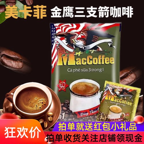 俄罗斯风味黄金鹰美卡菲咖啡年货