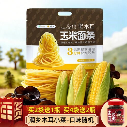 润乡东北黑木耳黄糯玉米面条
