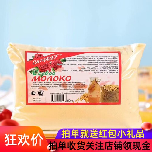 斯塔奥夫免煮豆奶粉豆粉早餐冲饮