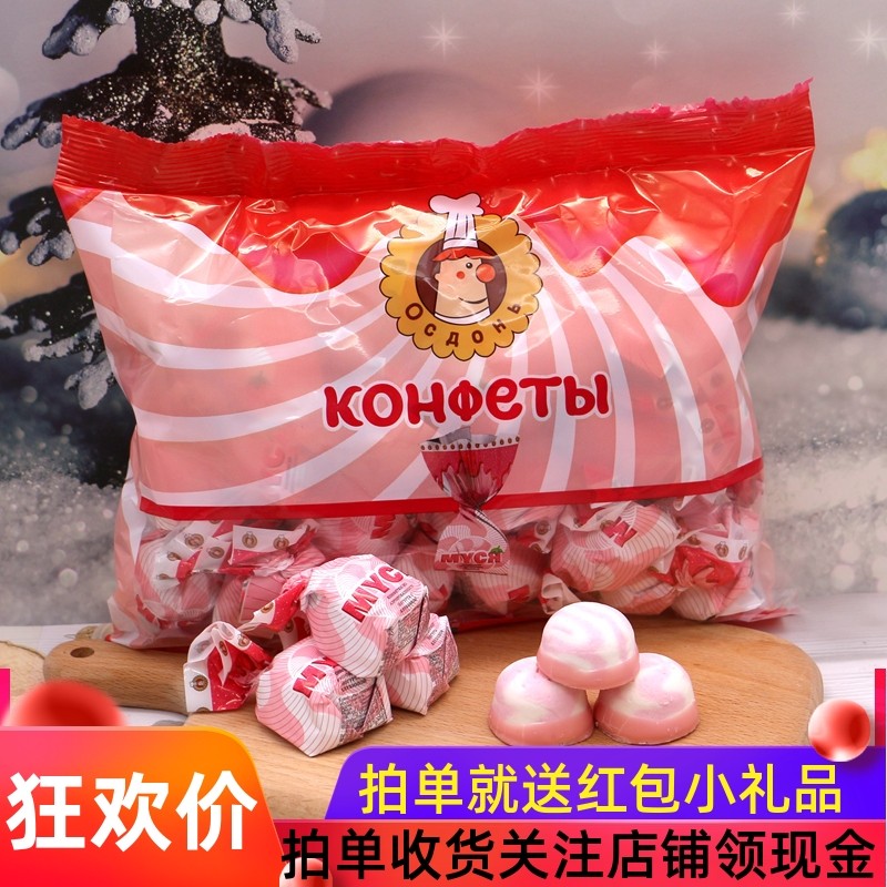 俄罗斯俄小淼进口糖果草莓酸牛奶味棉花软糖巧克力糖零食喜糖年货