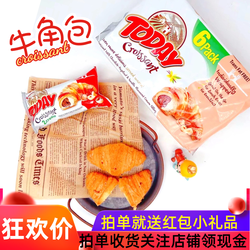 Elvan牛角包TODAY巧克力草莓榛子果酱夹心进口土耳其西式早餐面包