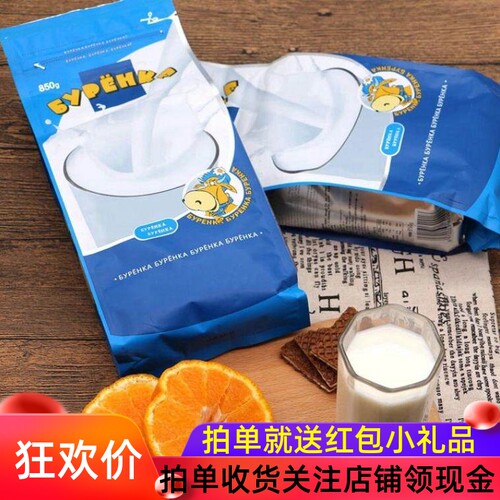 俄罗斯合资乳味粉成年人固体饮料