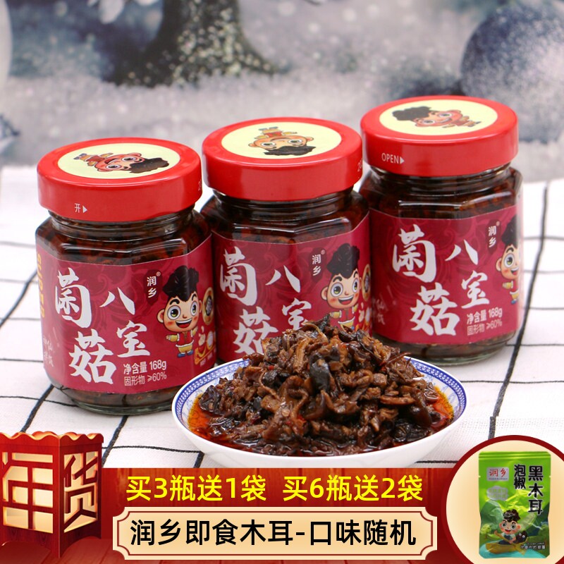 润乡菌菇八宝拌饭酱木耳小菜饭都扫光东北特产香辣咸菜木耳香辣酱