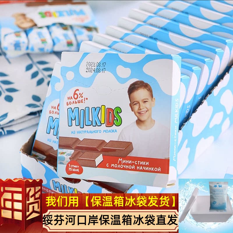 俄罗斯牛奶巧克力草莓味糖果巧力莲盒装独立装进口巧克力零食年货