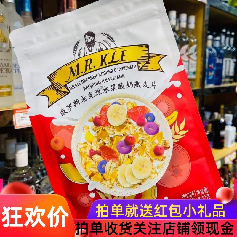 老克烈全粒即食燕麦片水果混合酸奶味坚果燕麦片早餐黑麦片小零食,咖啡/麦片/冲饮,纯燕麦片,淘宝优惠券,粉丝福利购,淘宝优惠卷