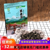 东北黑木耳黑龙江润乡东宁黑木耳250g小碗黑木耳东北特产山货包邮