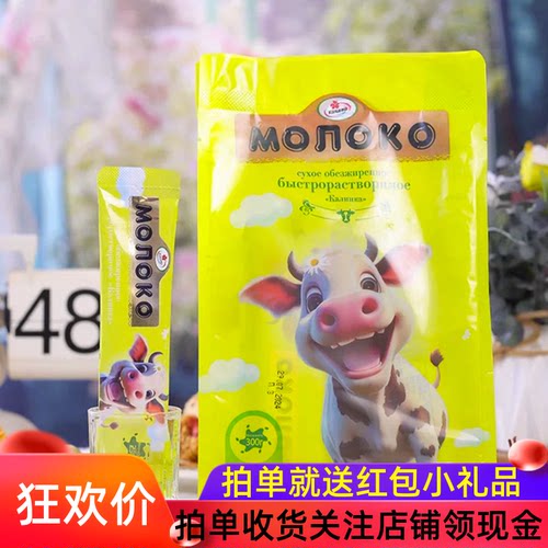 卡林卡白俄罗斯原装进口脱脂全脂高钙全家营养牛奶粉袋装独立包装