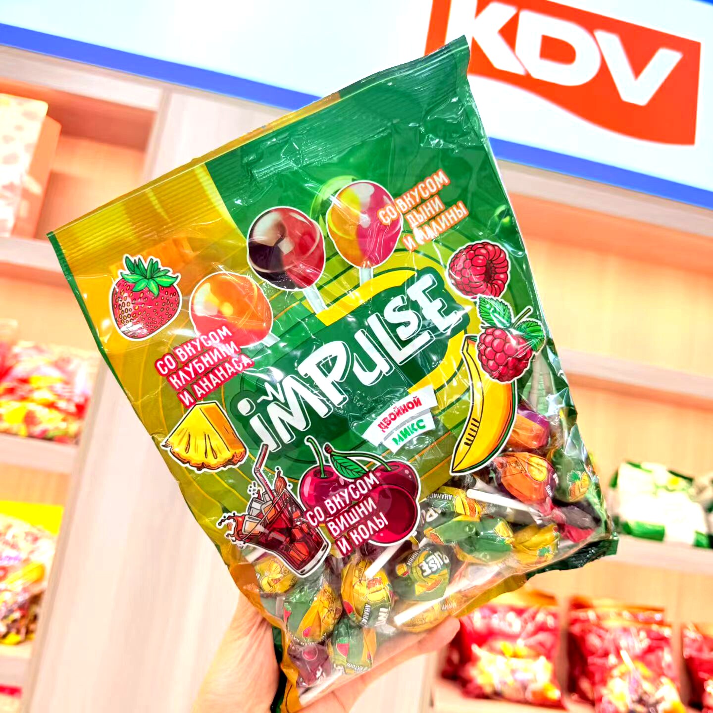 俄罗斯进口KDV什锦口味棒棒糖impulse酸甜双拼水果味年货零食喜糖
