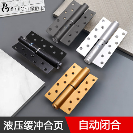 保尼卡液压合页隐形门自动关门定位闭门器缓冲铰链弹簧合页