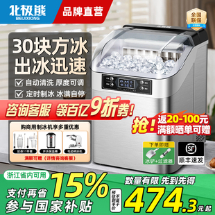 北极熊制冰机家用商用全自动小型奶茶店冰粒机大型做方块冰All