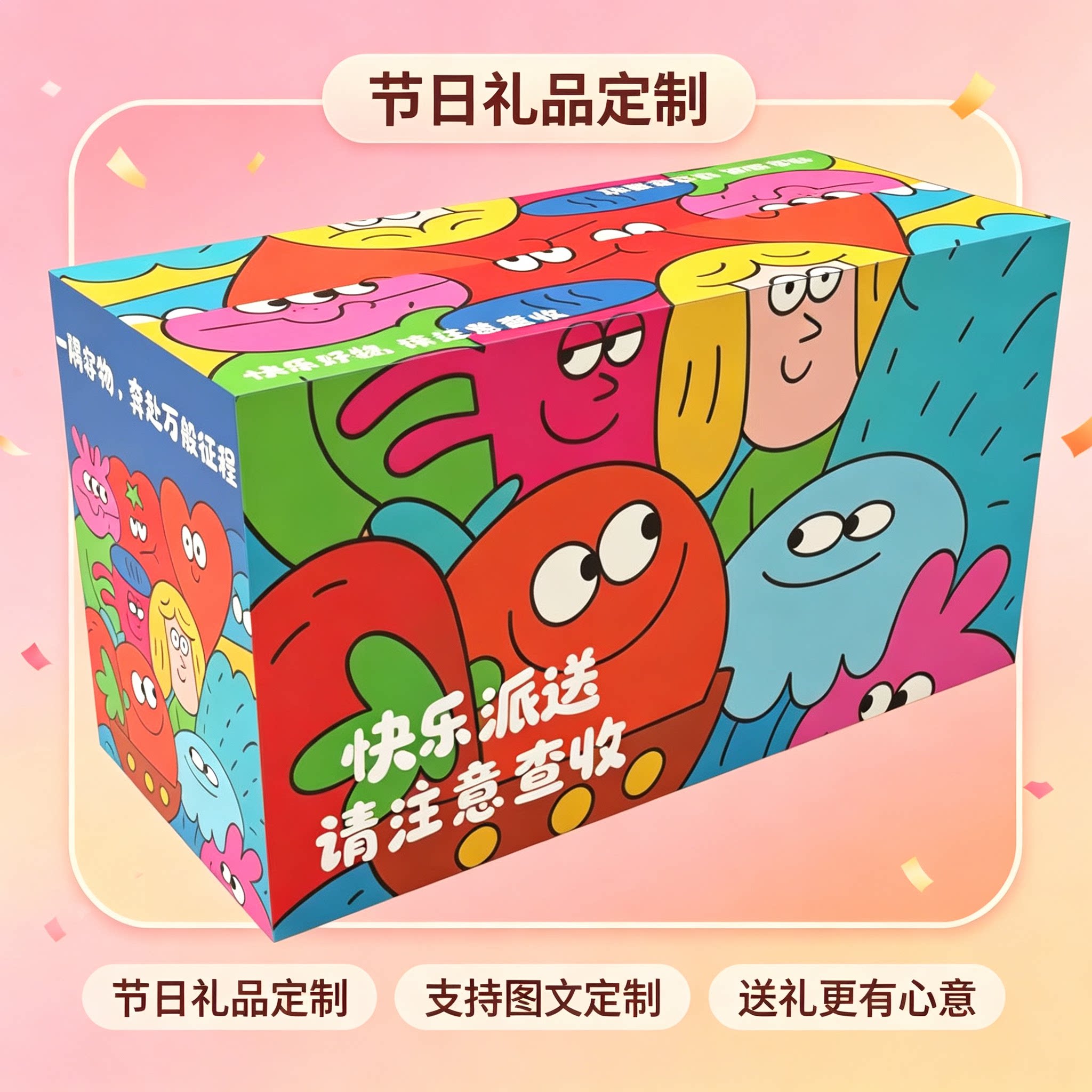 纸箱专业定制礼品盒图片
