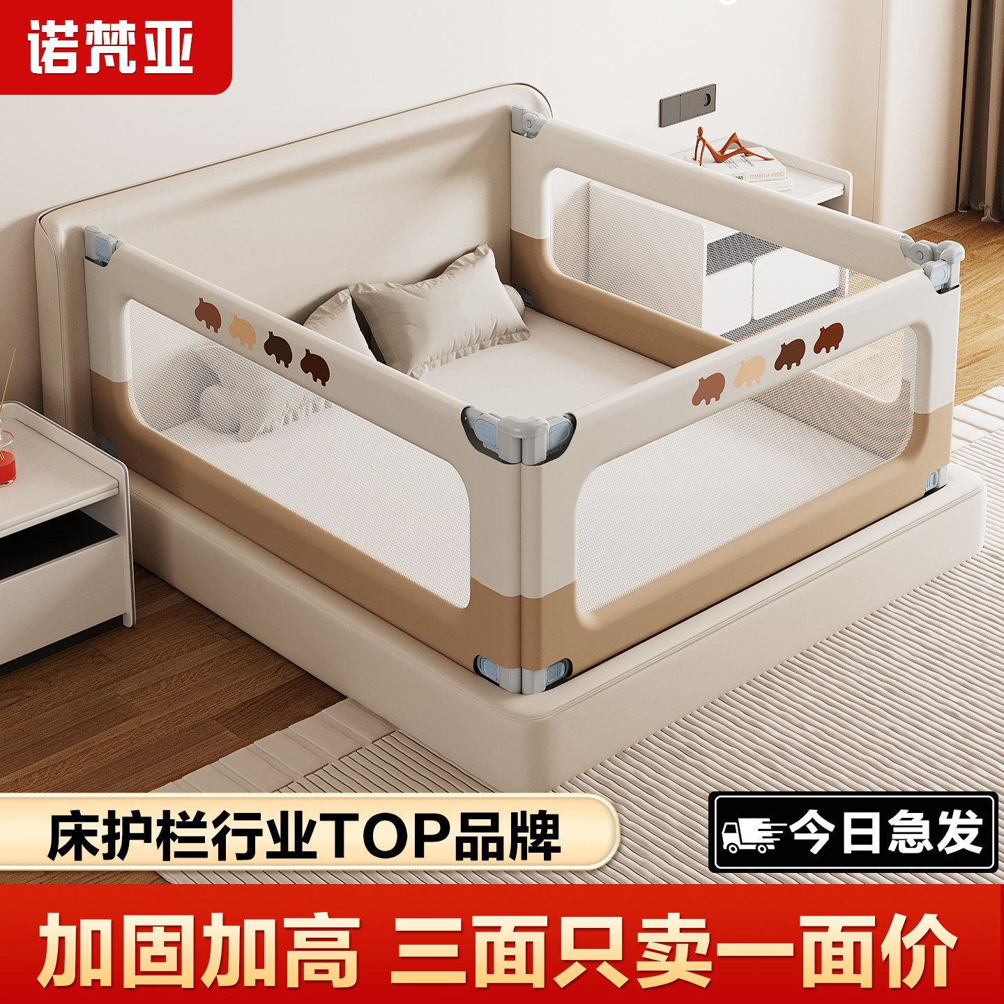 诺梵亚三面组合床围栏宝宝防摔防护栏防掉床挡儿童挡板护栏床护栏
