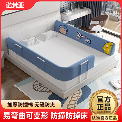 诺梵亚床围栏婴儿防摔儿童宝宝防掉床边床护挡板加高床护栏软包通