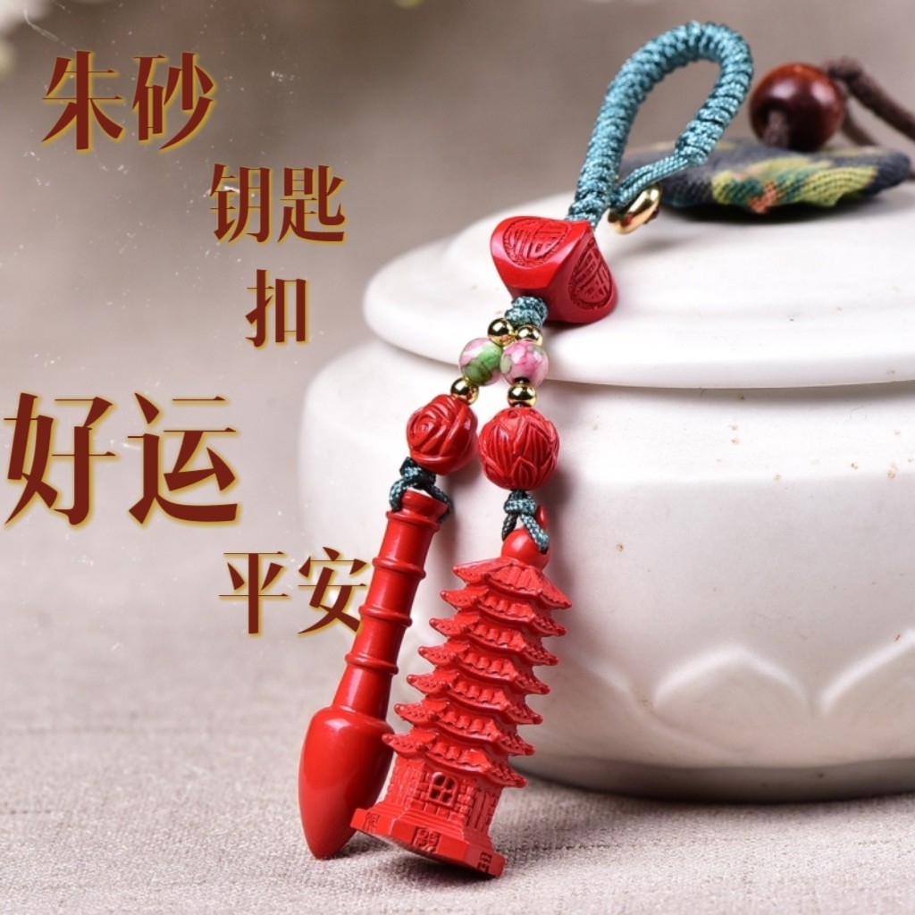 原矿朱砂红砂文昌塔吊坠金榜题名毛笔挂件书包挂文昌笔钥匙扣礼物