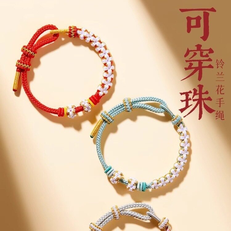 桃花手链女红绳手工编织手绳