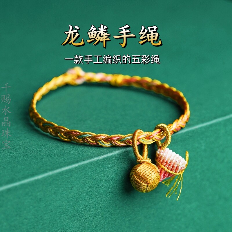 编织五彩绳手链女超细手绳宝宝手绳彩线红绳手工情侣手绳端午礼物