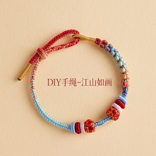 江山如画diy手绳女手工编织红绳手链儿童可穿黄金转运珠桃花手绳
